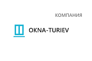 Компания OKNA-TURIEV